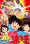Poster for Mister Ajikko