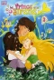 Poster for Ningyo Hime Marina no Boken