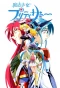 Poster for Magical Project S