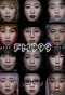 Poster for FM999: 999 Women's Songs