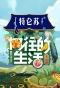 Poster for Xiang Wang De Sheng Huo
