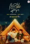 Poster for My Secret Love