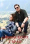Poster for Дяволското гърло