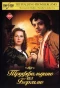 Poster for Труффальдино из Бергамо