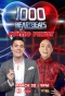 Poster for 1000 Heartbeats: Pintig Pinoy