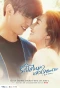 Poster for I Need Romance