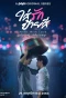 Poster for Paint With Love