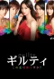 Poster for Guilty