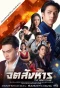 Poster for The Mind Game
