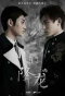 Poster for Xiang Long