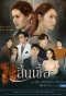Poster for Fai Sin Chua