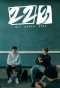 Poster for 22/3: Wij Waren Daar