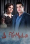 Poster for A Fórmula