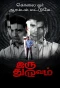 Poster for Iru Dhuruvam