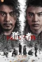 Poster for Hunter