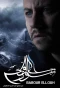 Poster for Babour Ellouh