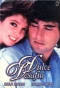 Poster for Dulce Desafio