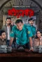 Poster for Mohanagar