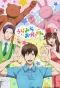 Poster for Uramichi Oniisan