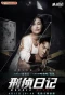 Poster for Murder Diary