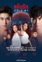 Poster for Keun Ruk Salub Chata
