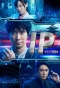 Poster for IP: Cyber Investigation Team