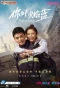 Poster for The Flaming Heart