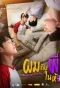 Poster for Something in My Room