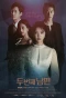 Poster for Second Husband