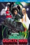 Poster for Uchu kara no messeji: Ginga taisen