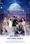Poster for Love Under the Moonlight