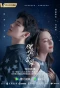 Poster for You Are My Glory