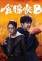 Poster for Story of Zom-B