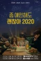 Poster for It's Okay to Be Sensitive 2020