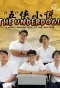 Poster for The Underdogs