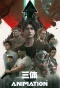 Poster for San Ti