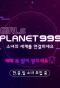 Poster for Girls Planet 999: The Girls Saga