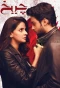 Poster for Cheekh