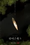 Poster for High Class