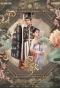 Poster for Dream of Chang'an