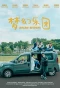 Poster for Dream Seekers