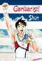 Poster for Ganbarist! Shun