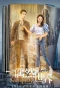 Poster for Serendipity