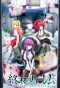Poster for World's End Harem