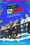Poster for The Man of ATEEZ