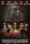 Poster for Zure Txanda Da