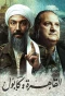 Poster for Cairo: Kabul