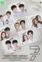 Poster for 7 Project