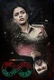 Poster for Kudi Yedamaithe