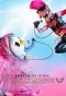 Poster for The Masked Singer